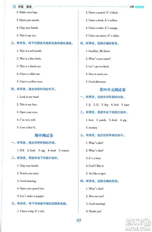 延边人民出版社2020优秀生百分学生作业本题情景式阅读型练习册三年级英语上册人教版答案 延边人民出版社2020优秀生百分学生作业本题情景式阅读型练习册三年级英语上册人教版答案