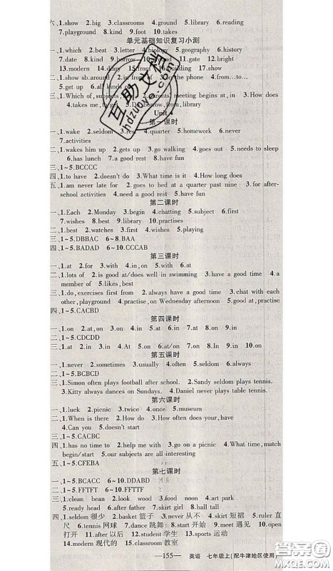 新疆青少年出版社2020秋黄冈100分闯关七年级英语上册牛津版答案 新疆青少年出版社2020秋黄冈100分闯关七年级英语上册牛津版答案