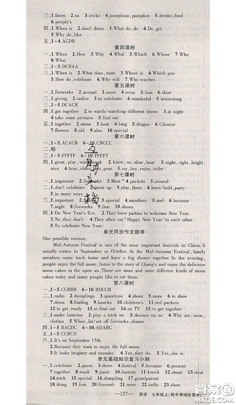 新疆青少年出版社2020秋黄冈100分闯关七年级英语上册牛津版答案 新疆青少年出版社2020秋黄冈100分闯关七年级英语上册牛津版答案