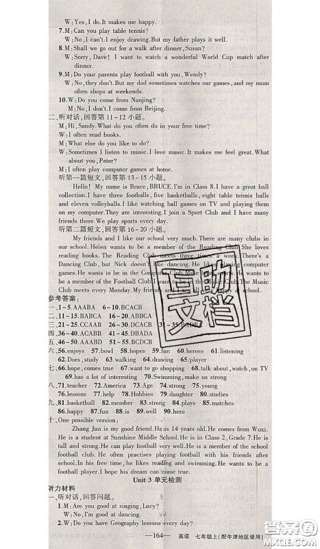 新疆青少年出版社2020秋黄冈100分闯关七年级英语上册牛津版答案
