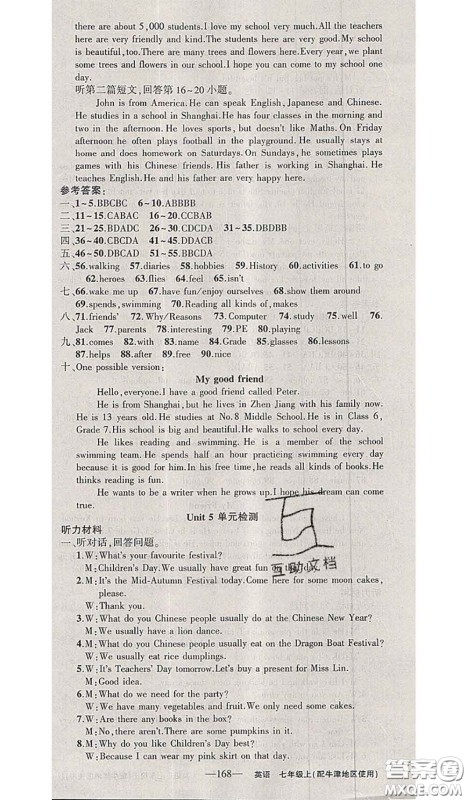 新疆青少年出版社2020秋黄冈100分闯关七年级英语上册牛津版答案