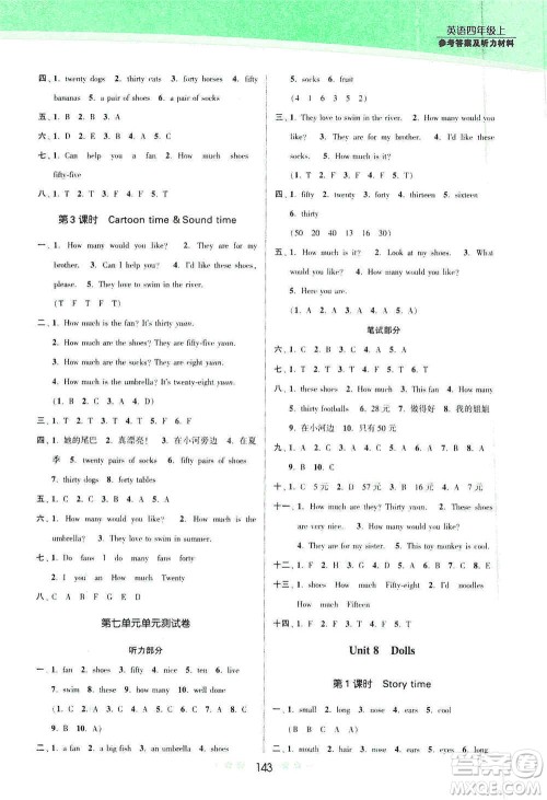 江苏凤凰美术出版社2020创新课时作业本四年级英语上册江苏版答案 江苏凤凰美术出版社2020创新课时作业本四年级英语上册江苏版答案