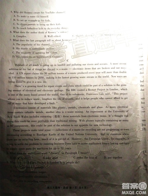 2021届衡水高三9月联考新高考地区英语试题及答案