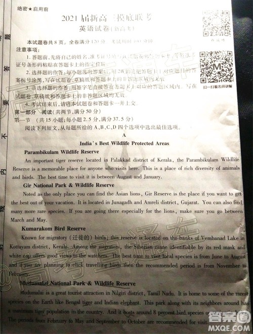 2021届衡水高三9月联考新高考地区英语试题及答案