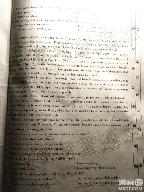 2021届衡水高三9月联考新高考地区英语试题及答案