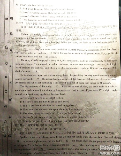 2021届衡水高三9月联考新高考地区英语试题及答案