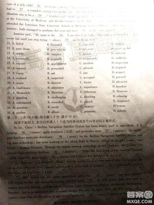 2021届衡水高三9月联考新高考地区英语试题及答案