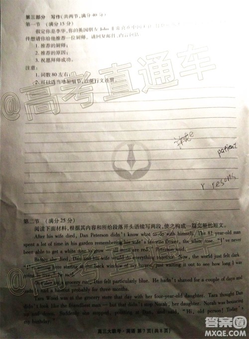 2021届衡水高三9月联考新高考地区英语试题及答案