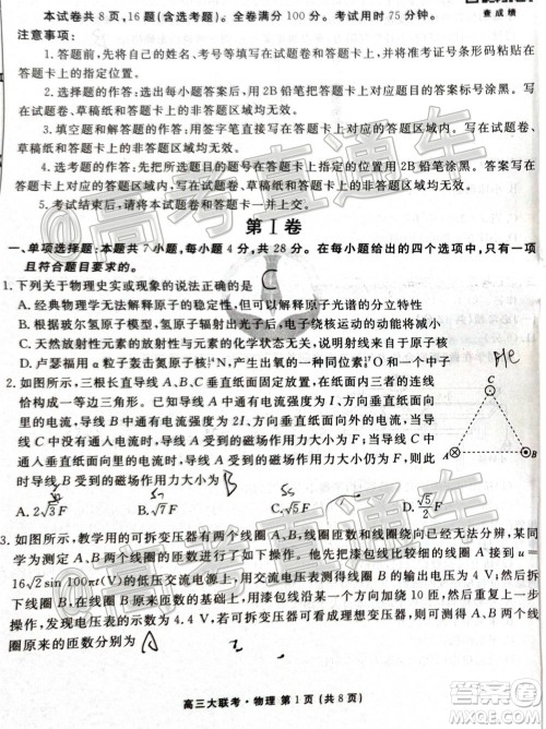 2021届衡水高三9月联考新高考地区物理试题及答案