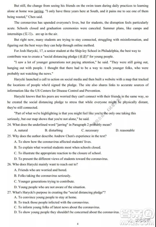 湖北华中师大附中2021届高三学期六校联考英语试题及答案 湖北华中师大附中2021届高三学期六校联考英语试题及答案