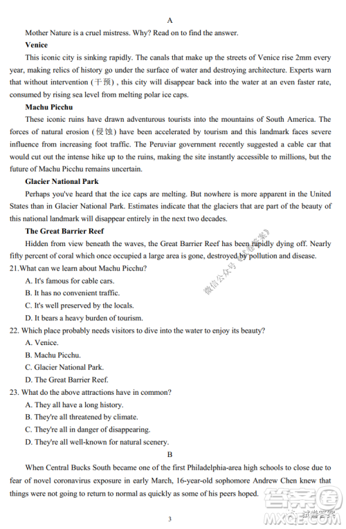 湖北华中师大附中2021届高三学期六校联考英语试题及答案 湖北华中师大附中2021届高三学期六校联考英语试题及答案