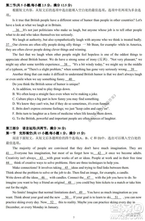 湖北华中师大附中2021届高三学期六校联考英语试题及答案 湖北华中师大附中2021届高三学期六校联考英语试题及答案