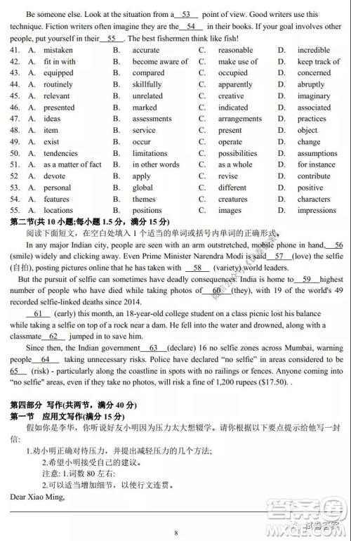 湖北华中师大附中2021届高三学期六校联考英语试题及答案 湖北华中师大附中2021届高三学期六校联考英语试题及答案