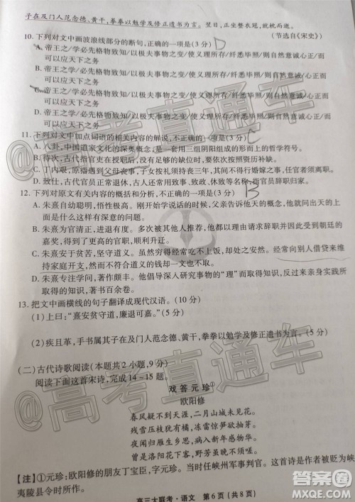 2021届四省名校高三第一次大联考语文试题及答案