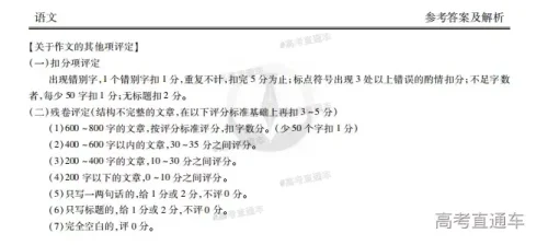 2021届四省名校高三第一次大联考语文试题及答案