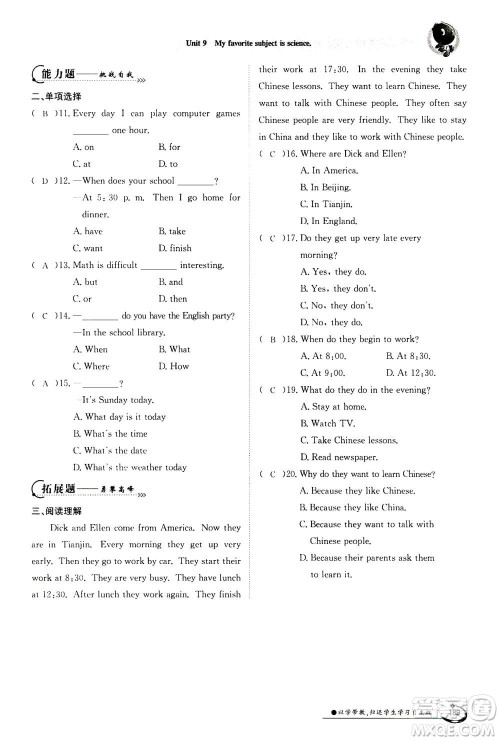 江西高校出版社2020年金太阳导学案英语七年级上册人教版答案