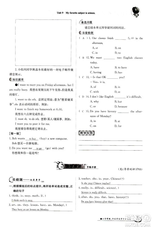 江西高校出版社2020年金太阳导学案英语七年级上册人教版答案