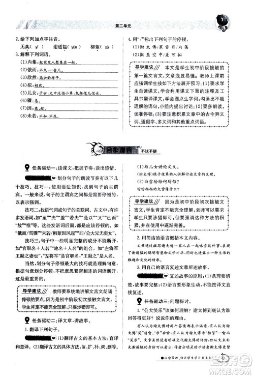 江西高校出版社2020年金太阳导学案语文七年级上册人教版答案 江西高校出版社2020年金太阳导学案语文七年级上册人教版答案