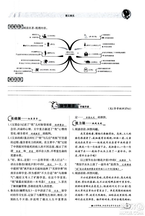 江西高校出版社2020年金太阳导学案语文七年级上册人教版答案 江西高校出版社2020年金太阳导学案语文七年级上册人教版答案