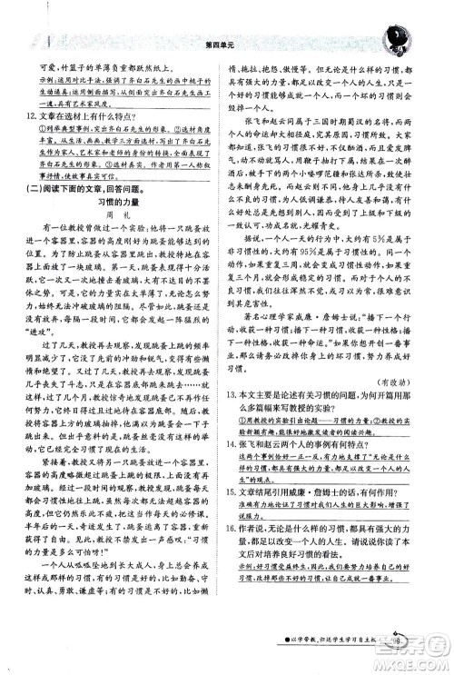 江西高校出版社2020年金太阳导学案语文七年级上册人教版答案 江西高校出版社2020年金太阳导学案语文七年级上册人教版答案