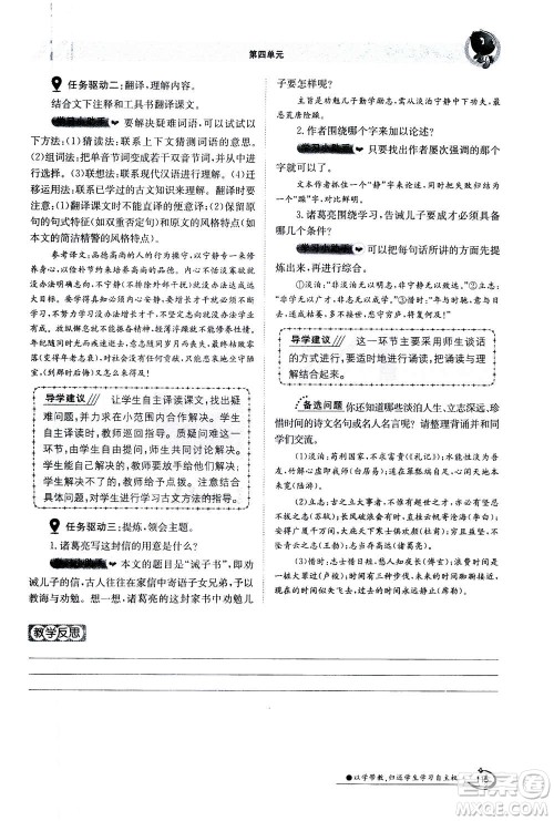 江西高校出版社2020年金太阳导学案语文七年级上册人教版答案 江西高校出版社2020年金太阳导学案语文七年级上册人教版答案