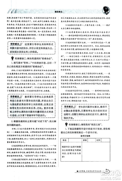江西高校出版社2020年金太阳导学案语文七年级上册人教版答案 江西高校出版社2020年金太阳导学案语文七年级上册人教版答案