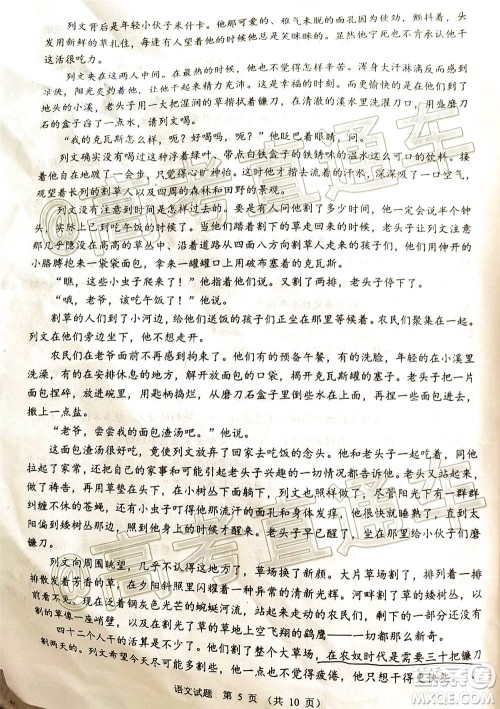 四川省2018级高三大数据精准教学第一次统一监测语文试题及答案