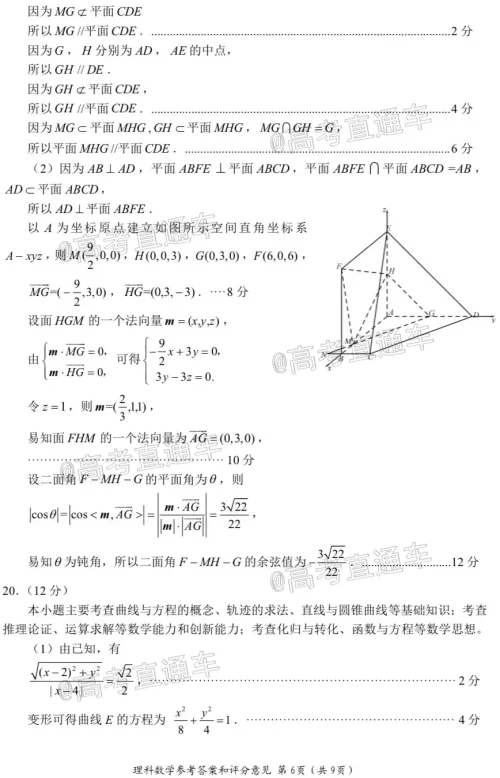 四川省2018级高三大数据精准教学第一次统一监测理科数学试题及答案