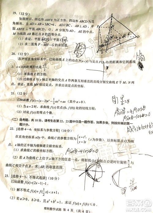 四川省2018级高三大数据精准教学第一次统一监测理科数学试题及答案