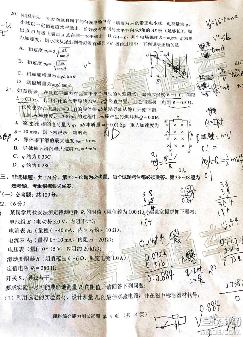 四川省2018级高三大数据精准教学第一次统一监测理科综合试题及答案