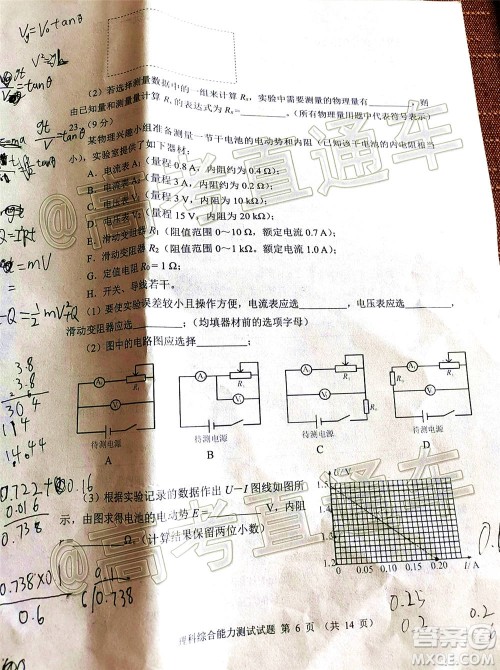 四川省2018级高三大数据精准教学第一次统一监测理科综合试题及答案