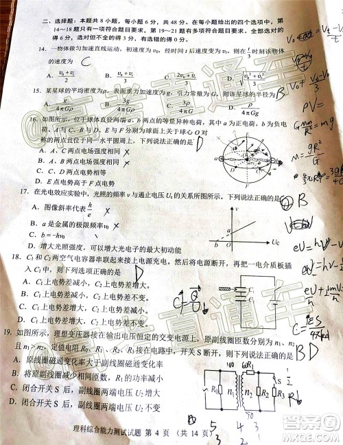 四川省2018级高三大数据精准教学第一次统一监测理科综合试题及答案