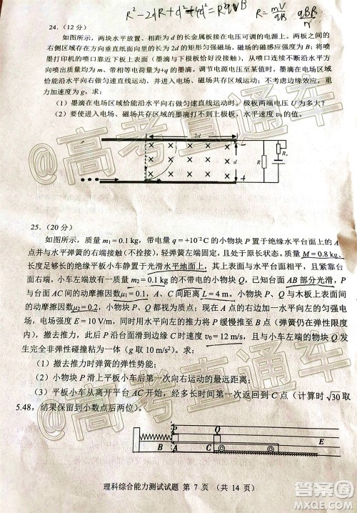 四川省2018级高三大数据精准教学第一次统一监测理科综合试题及答案