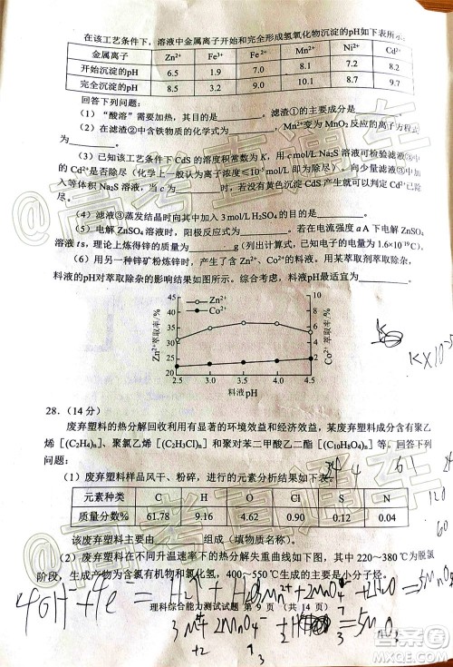 四川省2018级高三大数据精准教学第一次统一监测理科综合试题及答案