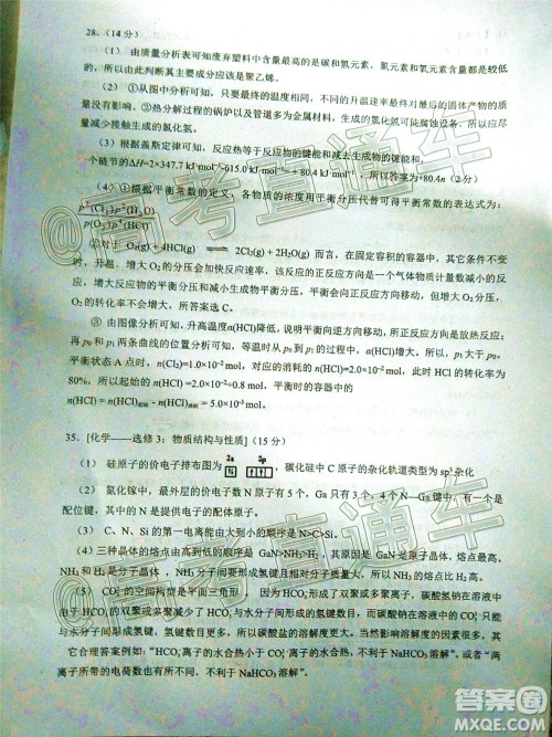 四川省2018级高三大数据精准教学第一次统一监测理科综合试题及答案 四川省2018级高三大数据精准教学第一次统一监测理科综合试题及答案