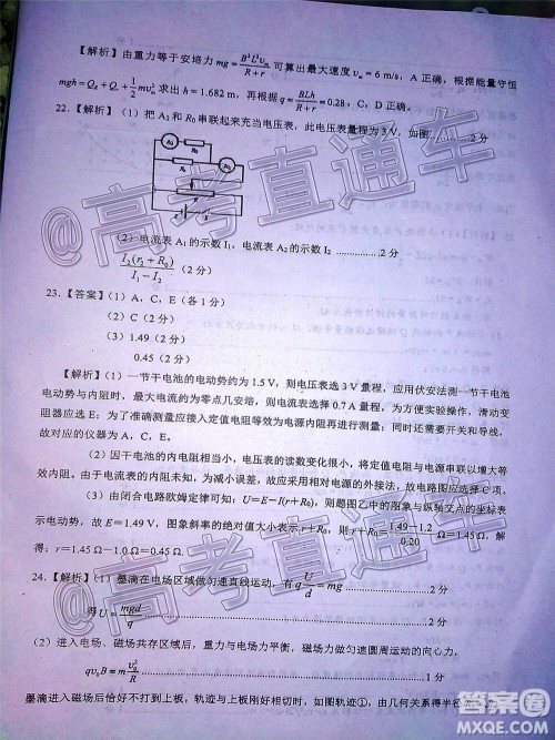 四川省2018级高三大数据精准教学第一次统一监测理科综合试题及答案