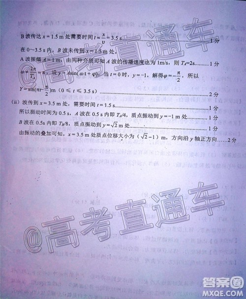 四川省2018级高三大数据精准教学第一次统一监测理科综合试题及答案 四川省2018级高三大数据精准教学第一次统一监测理科综合试题及答案