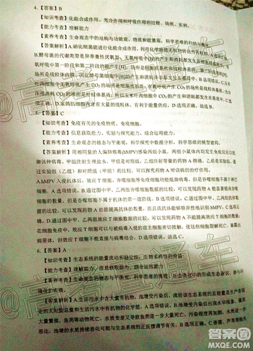 四川省2018级高三大数据精准教学第一次统一监测理科综合试题及答案 四川省2018级高三大数据精准教学第一次统一监测理科综合试题及答案