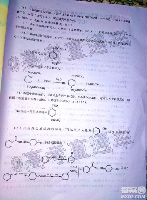 四川省2018级高三大数据精准教学第一次统一监测理科综合试题及答案 四川省2018级高三大数据精准教学第一次统一监测理科综合试题及答案