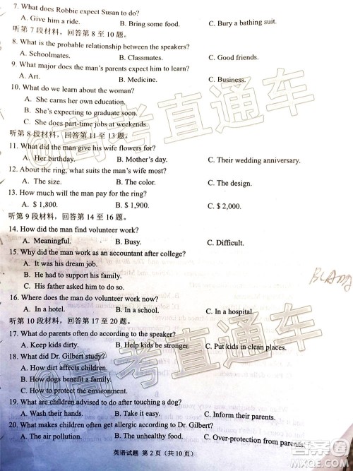 四川省2018级高三大数据精准教学第一次统一监测英语试题及答案 四川省2018级高三大数据精准教学第一次统一监测英语试题及答案