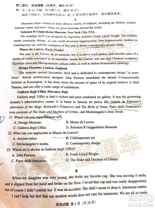 四川省2018级高三大数据精准教学第一次统一监测英语试题及答案 四川省2018级高三大数据精准教学第一次统一监测英语试题及答案