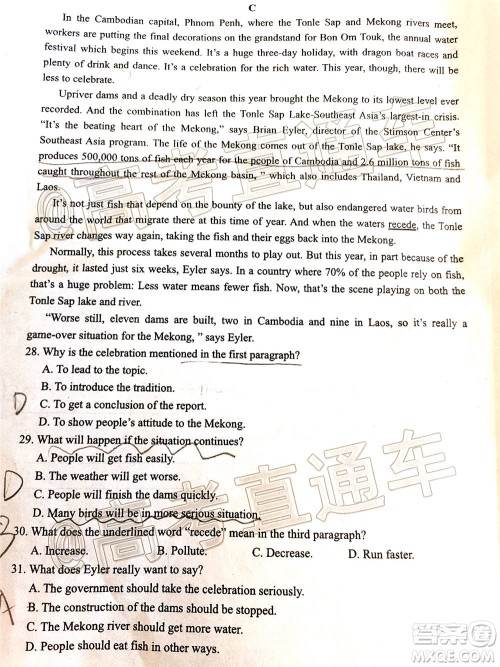四川省2018级高三大数据精准教学第一次统一监测英语试题及答案 四川省2018级高三大数据精准教学第一次统一监测英语试题及答案