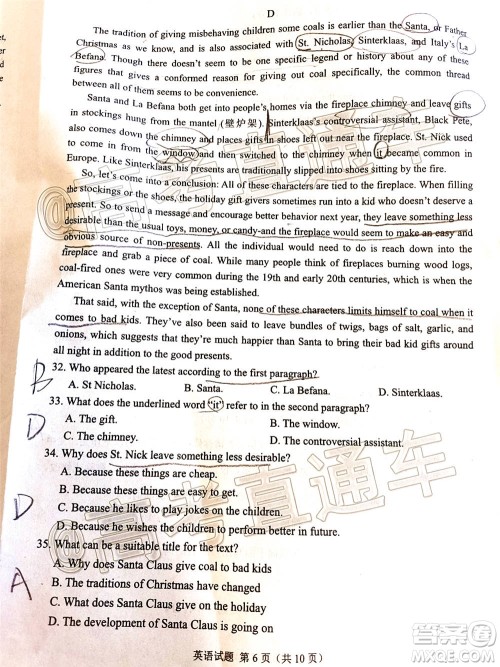 四川省2018级高三大数据精准教学第一次统一监测英语试题及答案 四川省2018级高三大数据精准教学第一次统一监测英语试题及答案