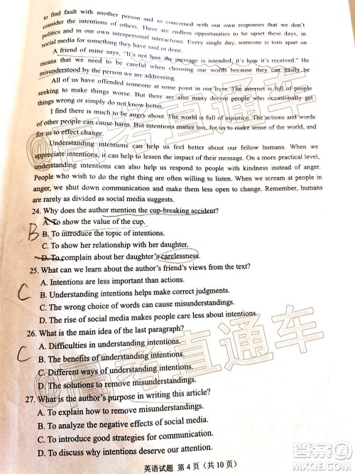 四川省2018级高三大数据精准教学第一次统一监测英语试题及答案 四川省2018级高三大数据精准教学第一次统一监测英语试题及答案