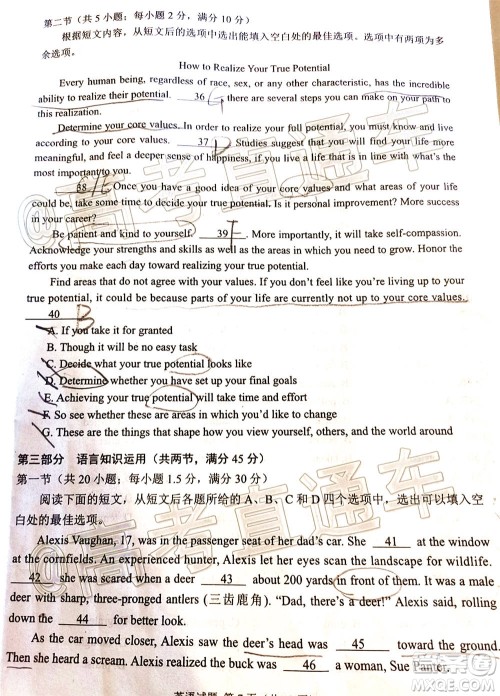 四川省2018级高三大数据精准教学第一次统一监测英语试题及答案 四川省2018级高三大数据精准教学第一次统一监测英语试题及答案