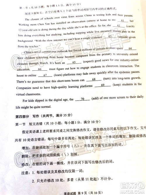 四川省2018级高三大数据精准教学第一次统一监测英语试题及答案 四川省2018级高三大数据精准教学第一次统一监测英语试题及答案