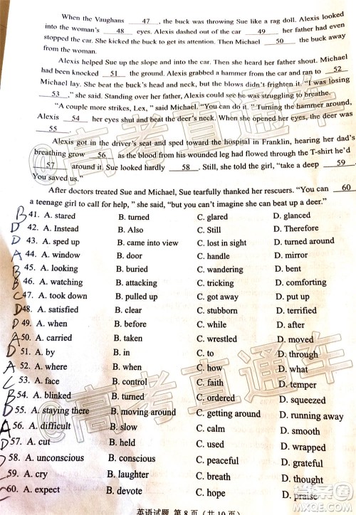 四川省2018级高三大数据精准教学第一次统一监测英语试题及答案 四川省2018级高三大数据精准教学第一次统一监测英语试题及答案