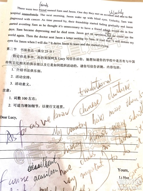 四川省2018级高三大数据精准教学第一次统一监测英语试题及答案 四川省2018级高三大数据精准教学第一次统一监测英语试题及答案