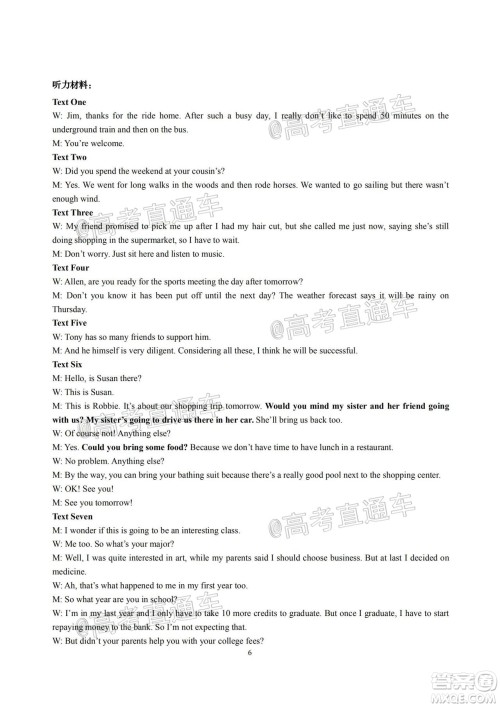 四川省2018级高三大数据精准教学第一次统一监测英语试题及答案 四川省2018级高三大数据精准教学第一次统一监测英语试题及答案