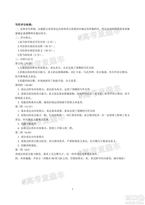 四川省2018级高三大数据精准教学第一次统一监测英语试题及答案 四川省2018级高三大数据精准教学第一次统一监测英语试题及答案